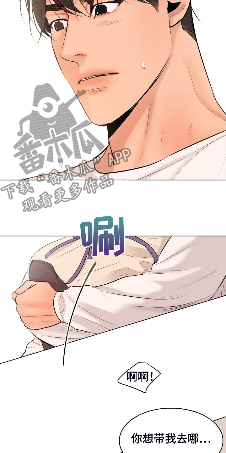 意大利餐厅漫画,第138章：开始的时间3图