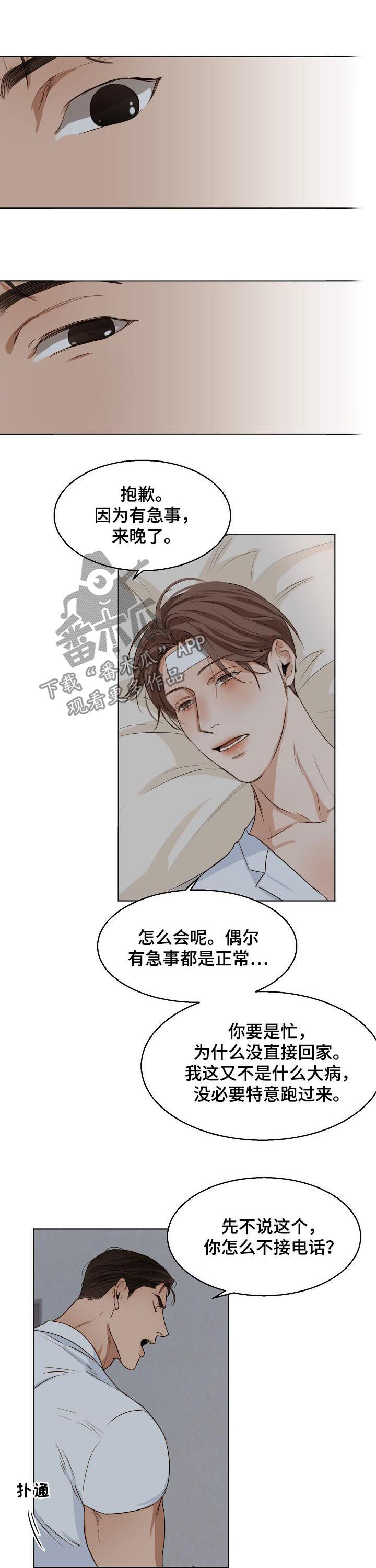 意大利餐厅漫画,第46章：一起吃2图
