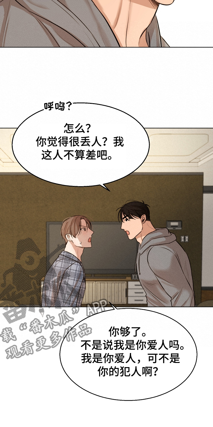 意大利餐厅漫画,第108章：那种感情不一样2图