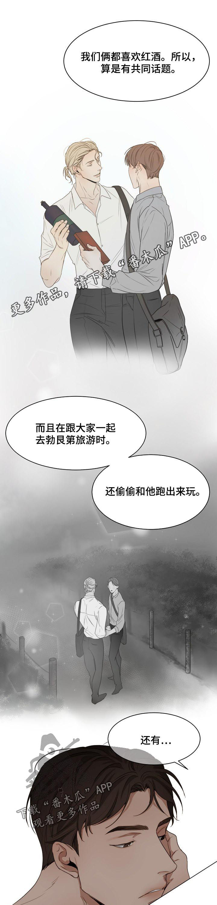 意大利餐厅漫画,第41章：反省1图