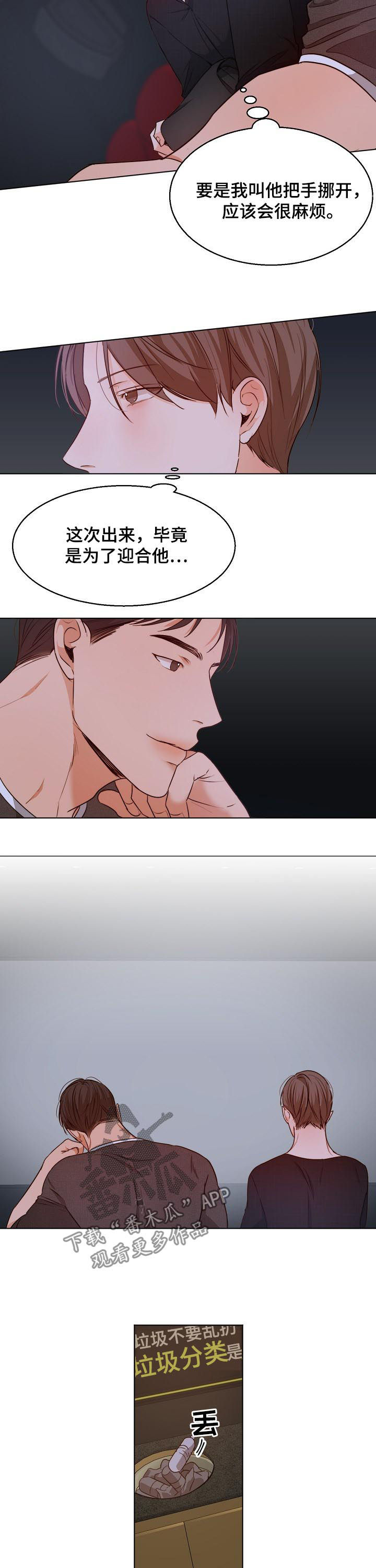 意大利餐厅漫画,第79章：牵手3图