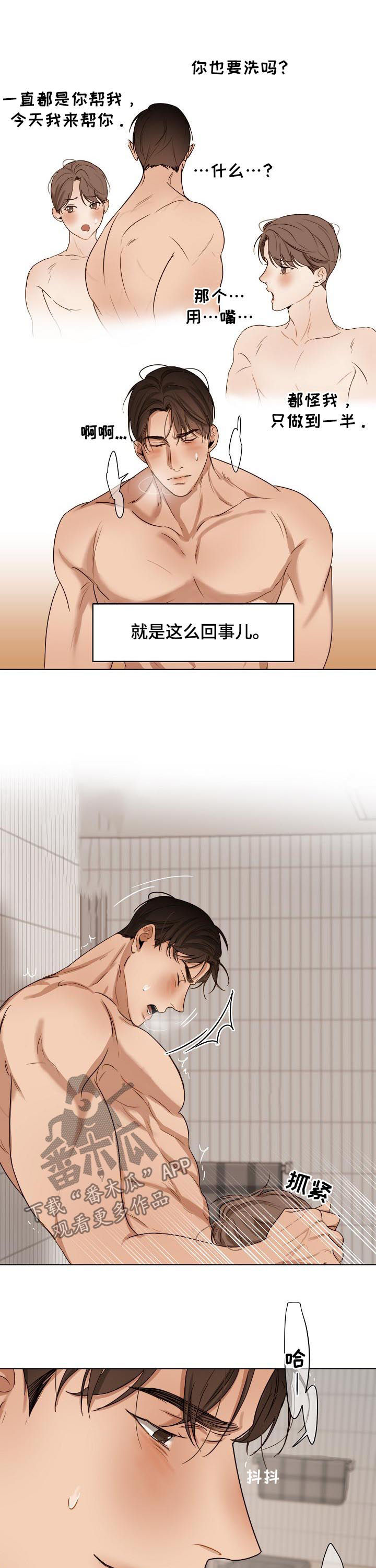 意大利餐厅漫画,第38章：你也会5图