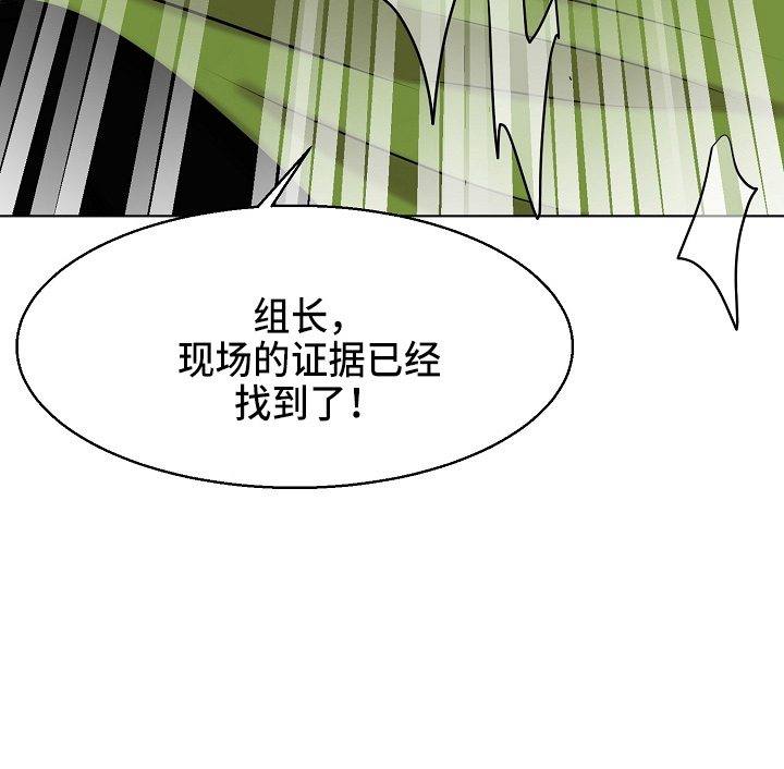 意大利餐厅漫画,第141章：处理掉1图