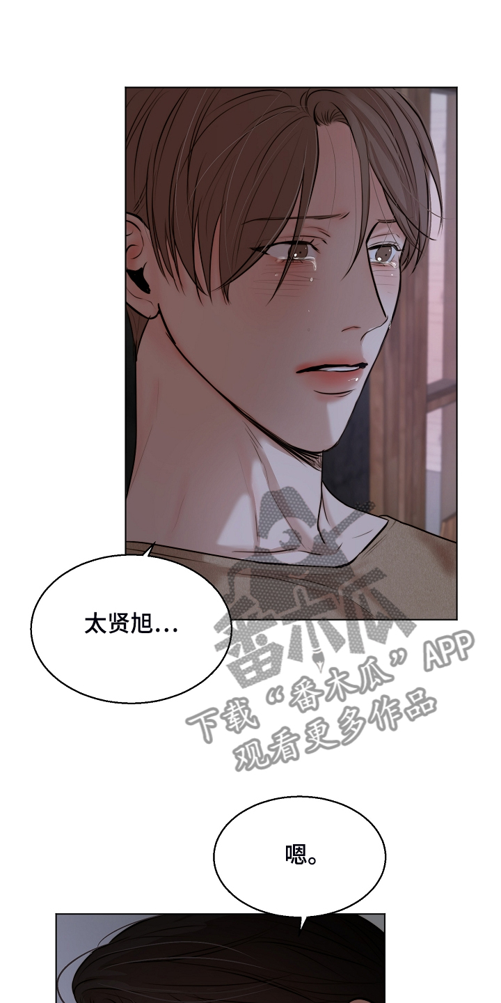 意大利餐厅漫画,第112章：我知道不是你4图