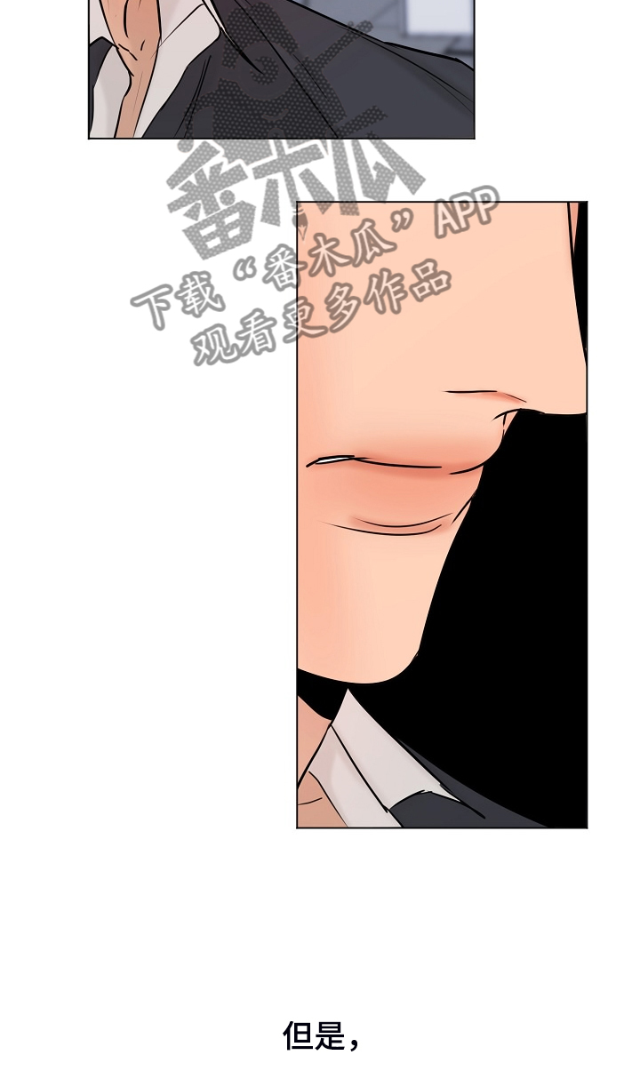 意大利餐厅漫画,第137章：现在忙吗5图