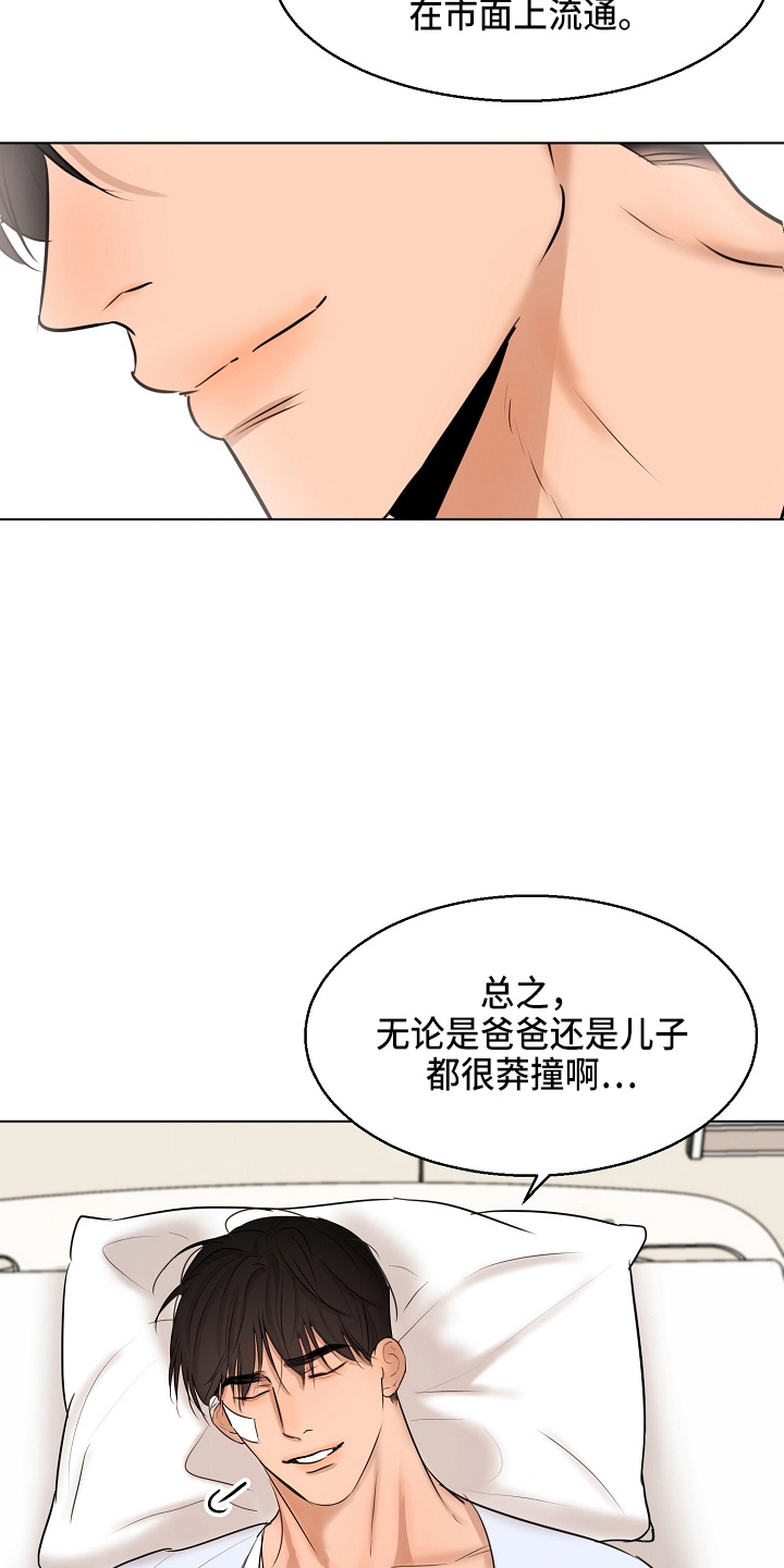 意大利餐厅漫画,第146章：都莽撞4图