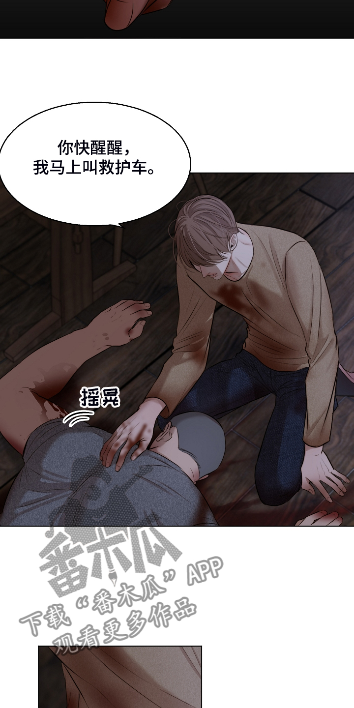 意大利餐厅漫画,第111章：我该怎么办3图