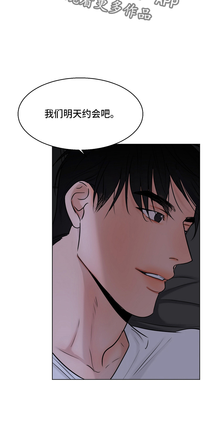 意大利餐厅漫画,第139章：询问3图
