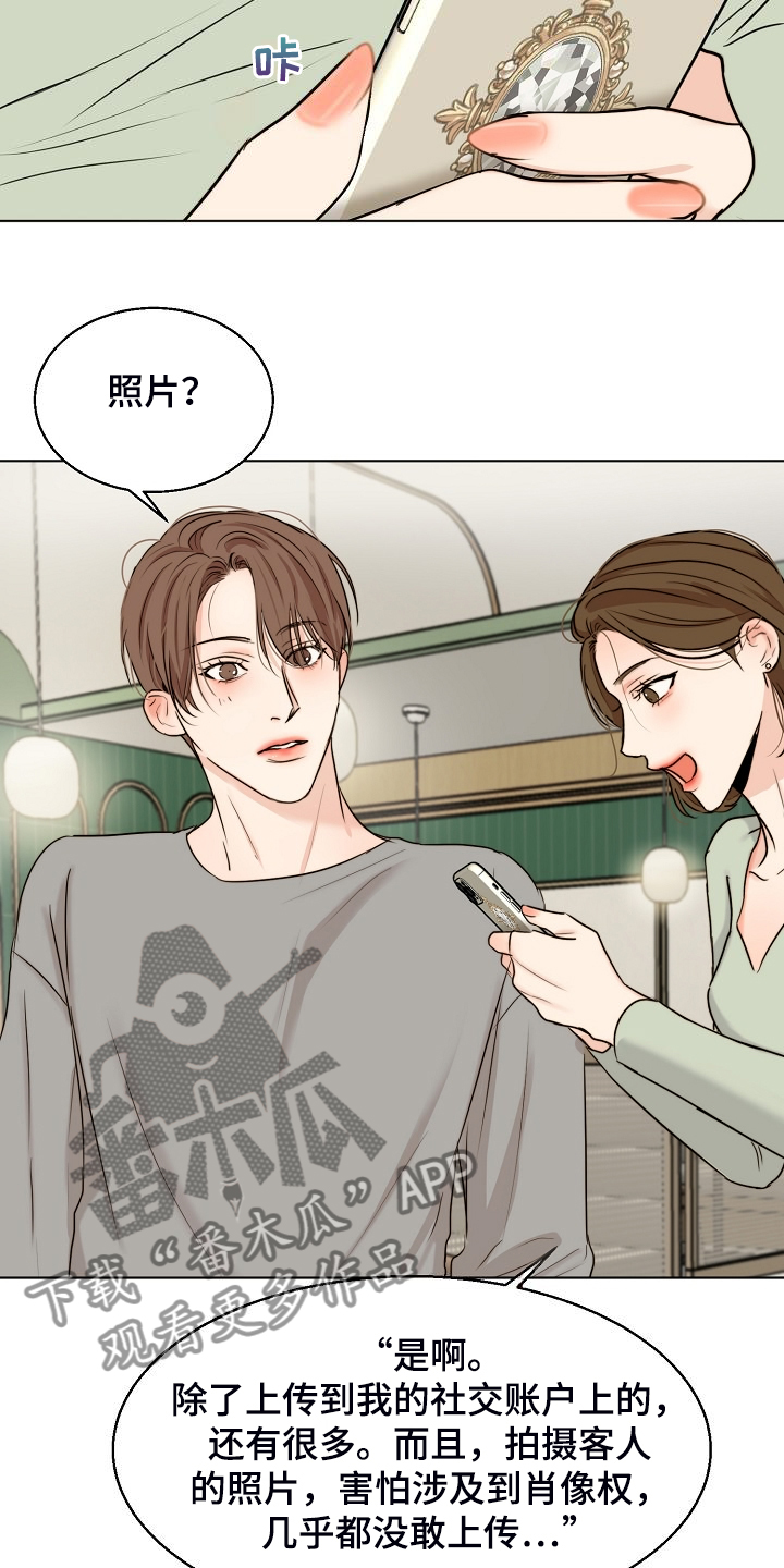 意大利餐厅漫画,第135章：处对象的俩人4图