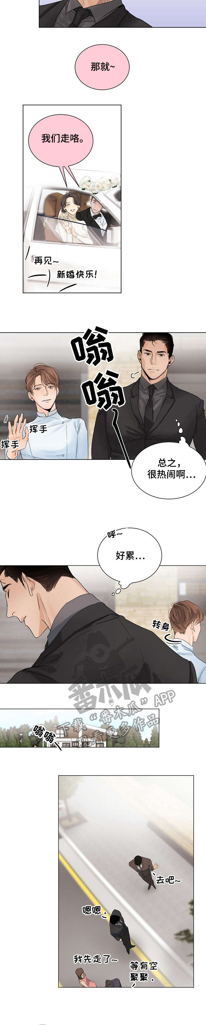 意大利餐厅漫画,第6章：关店2图