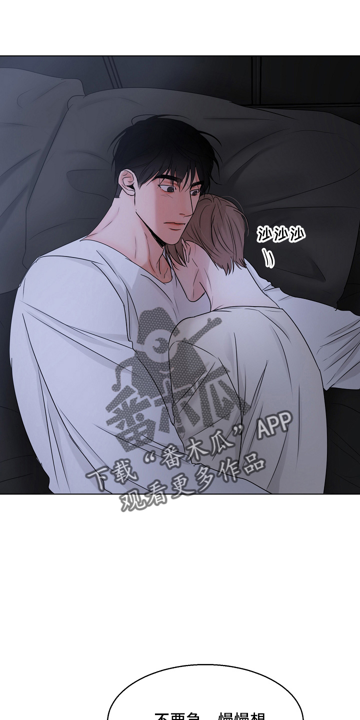 意大利餐厅漫画,第139章：询问1图
