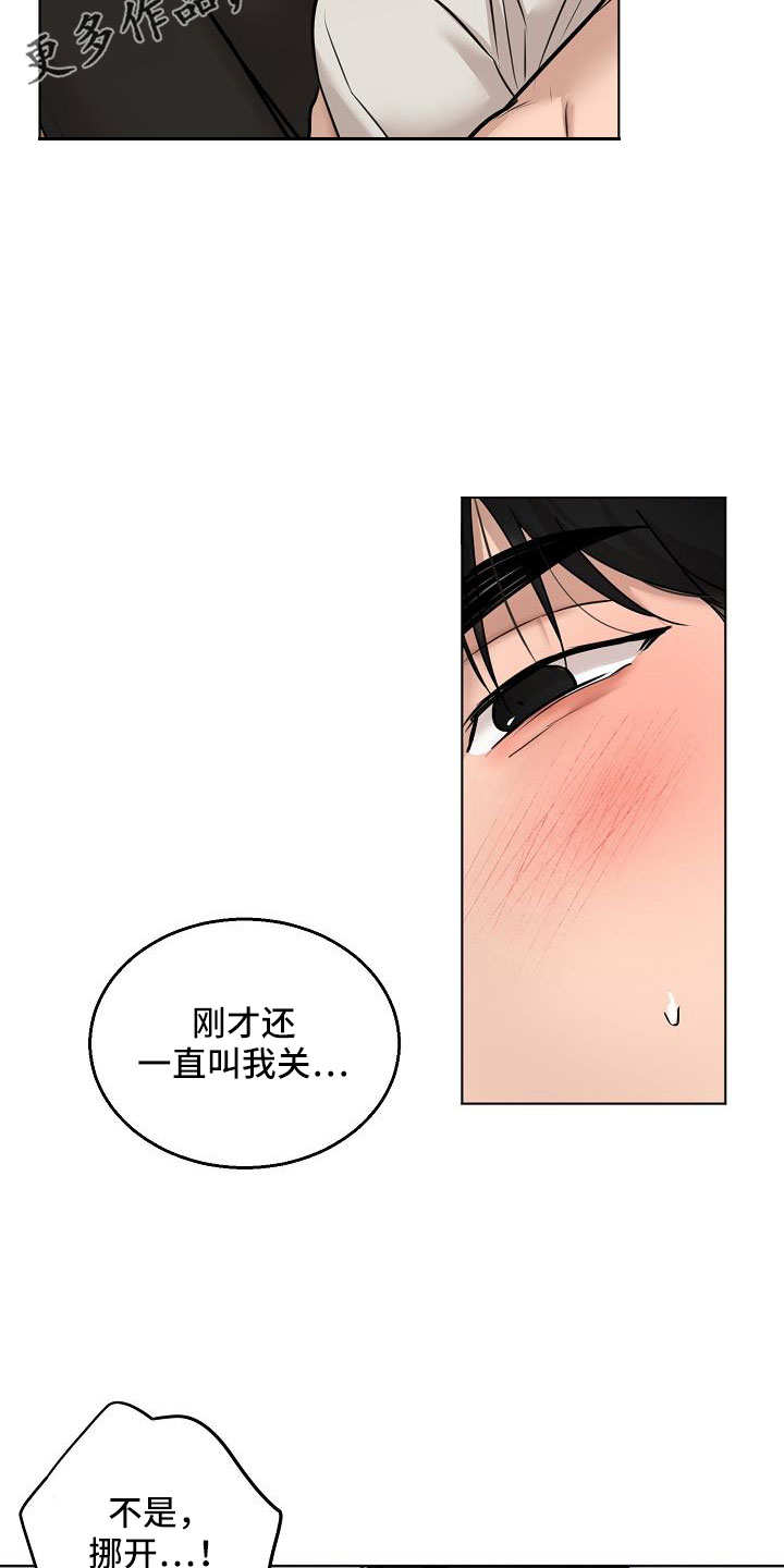 意大利餐厅漫画,第161章：是不是疯了（完结）2图