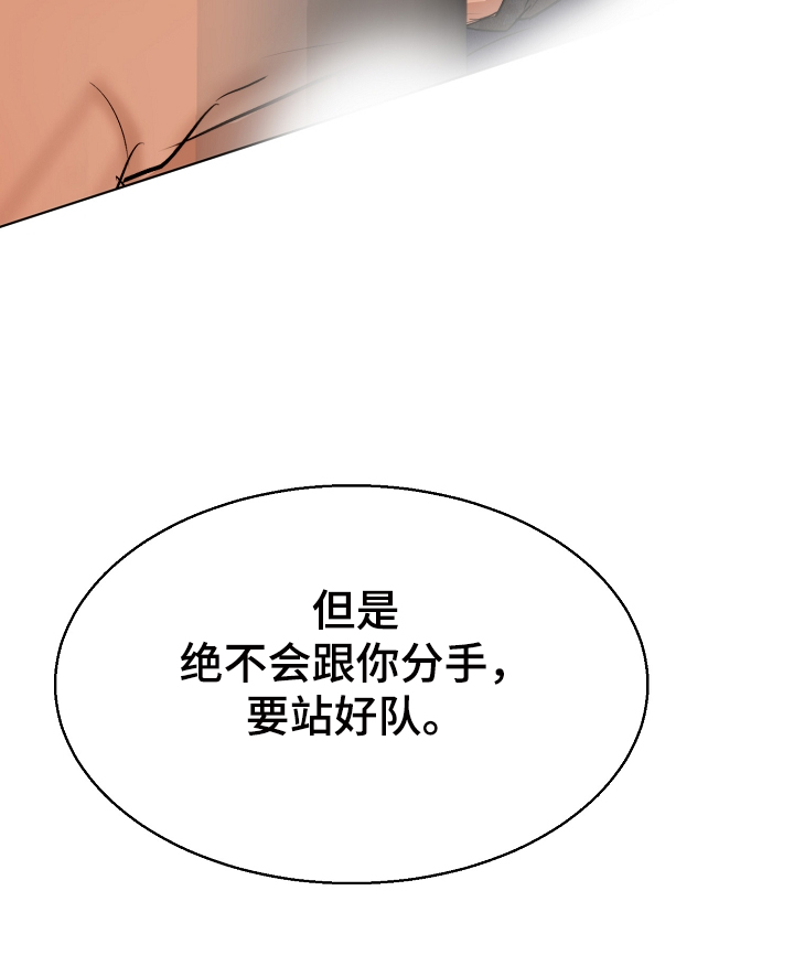 意大利餐厅漫画,第118章：换班一小时2图