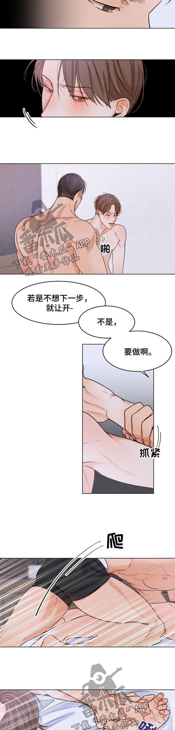 意大利餐厅漫画,第66章：不能错过1图