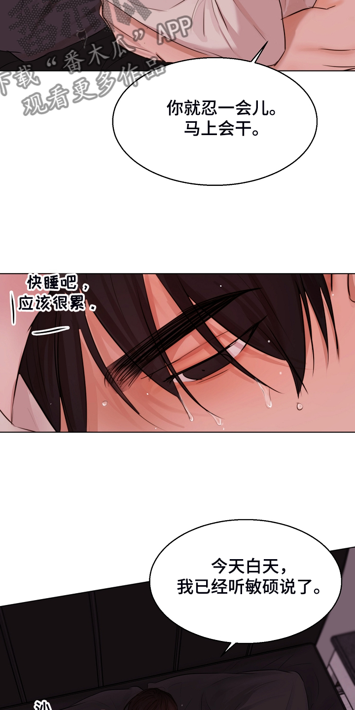 意大利餐厅漫画,第126章：我们出国生活吧4图