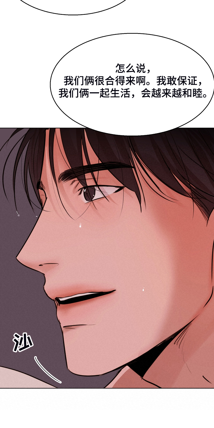 意大利餐厅漫画,第126章：我们出国生活吧5图