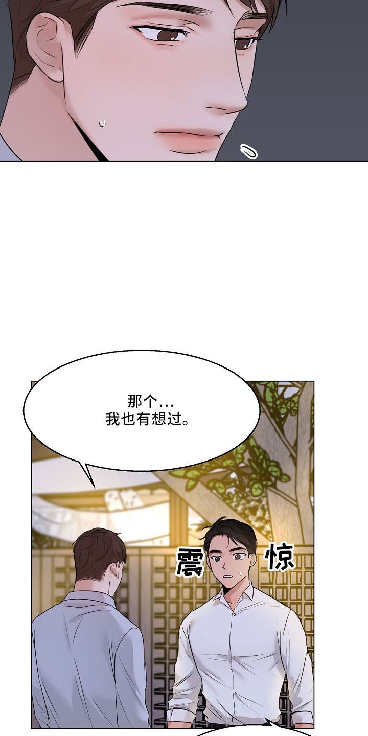 意大利餐厅漫画,第154章：没人权5图