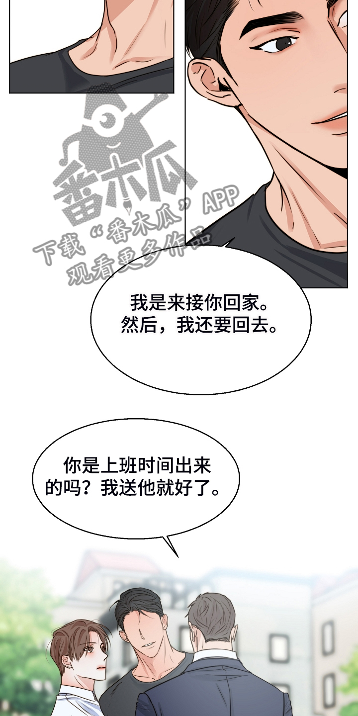 意大利餐厅漫画,第133章：卖房了1图