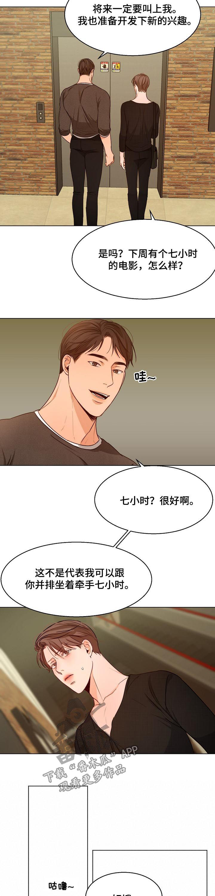 意大利餐厅漫画,第79章：牵手5图