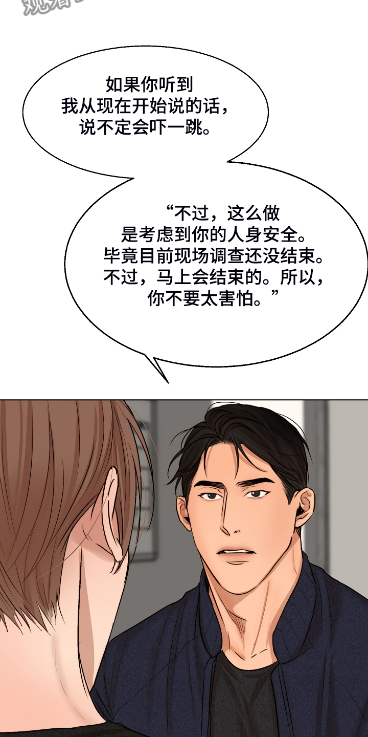 意大利餐厅漫画,第116章：紧急逮捕3图