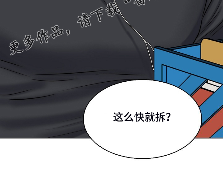 意大利餐厅漫画,第136章：不寻常的狗4图