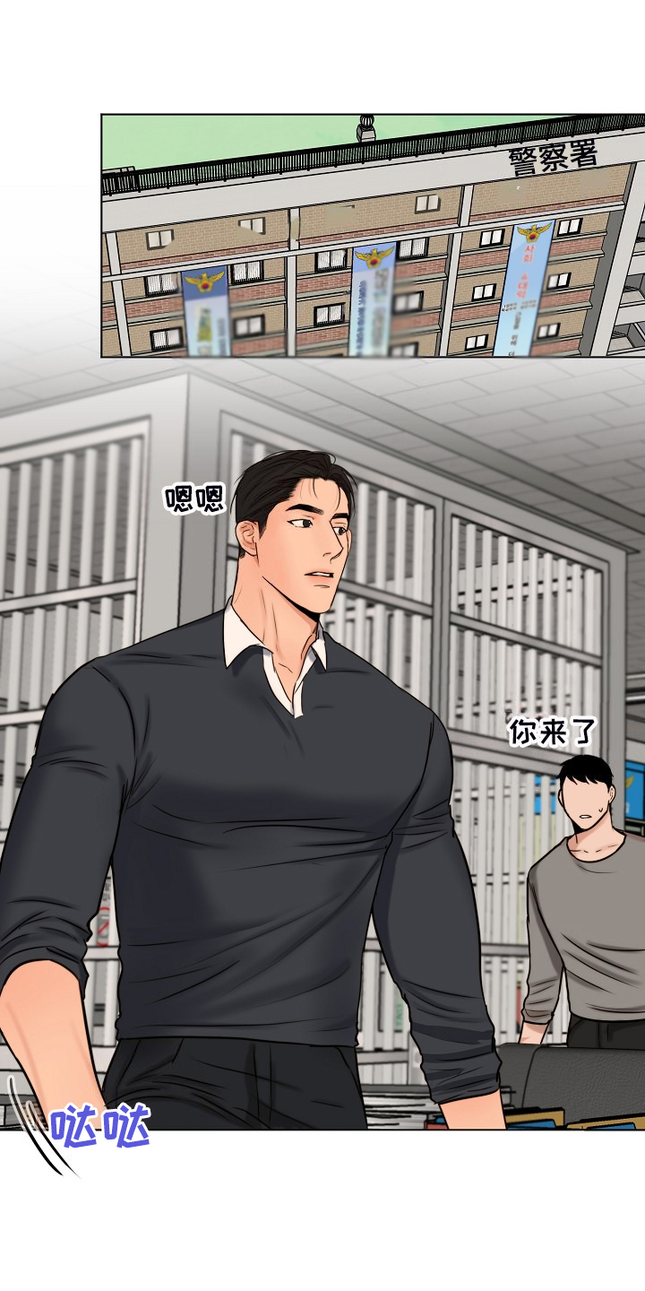 意大利餐厅漫画,第136章：不寻常的狗5图