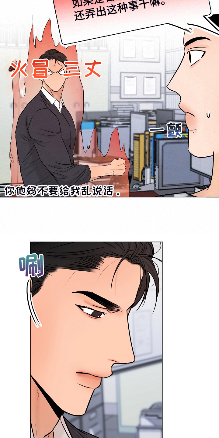 意大利餐厅漫画,第137章：现在忙吗4图