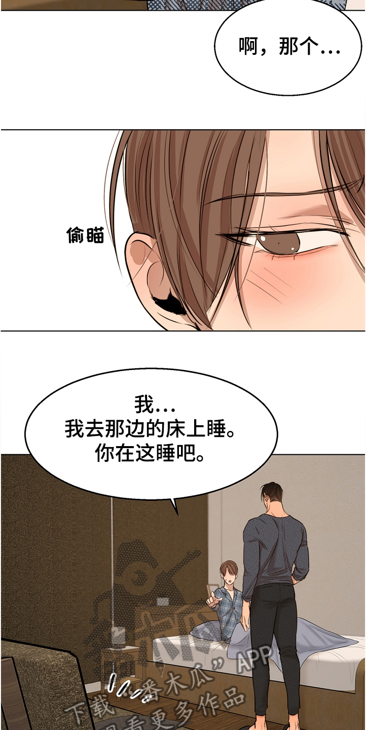 意大利餐厅漫画,第102章：突然生病4图