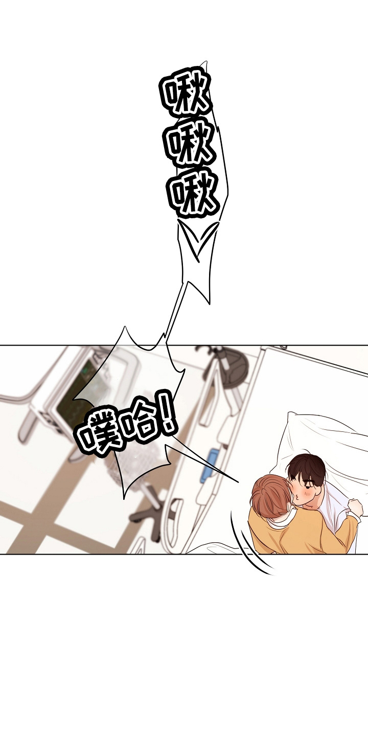 意大利餐厅漫画,第149章：要疯了3图
