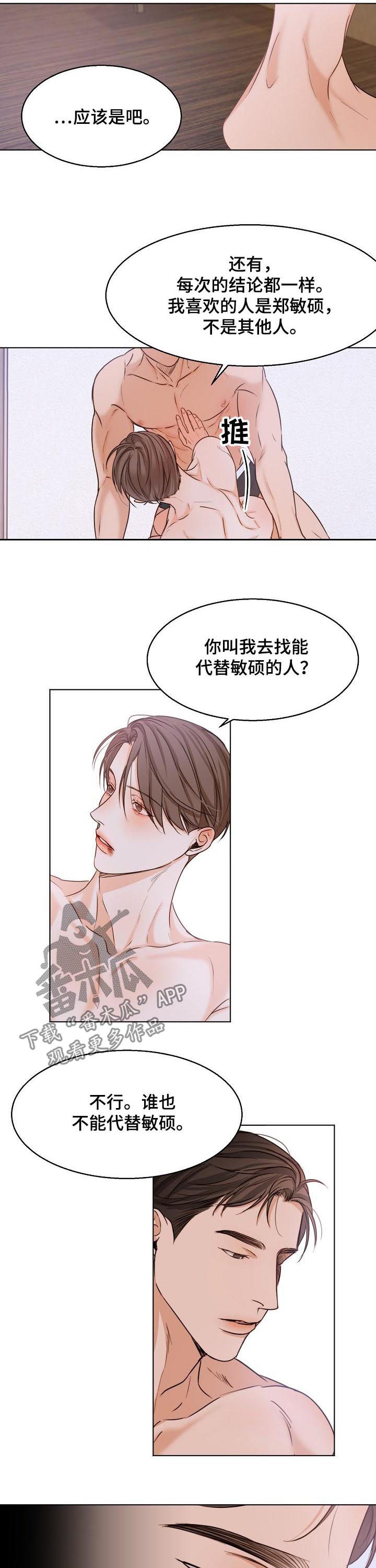 意大利餐厅漫画,第66章：不能错过5图