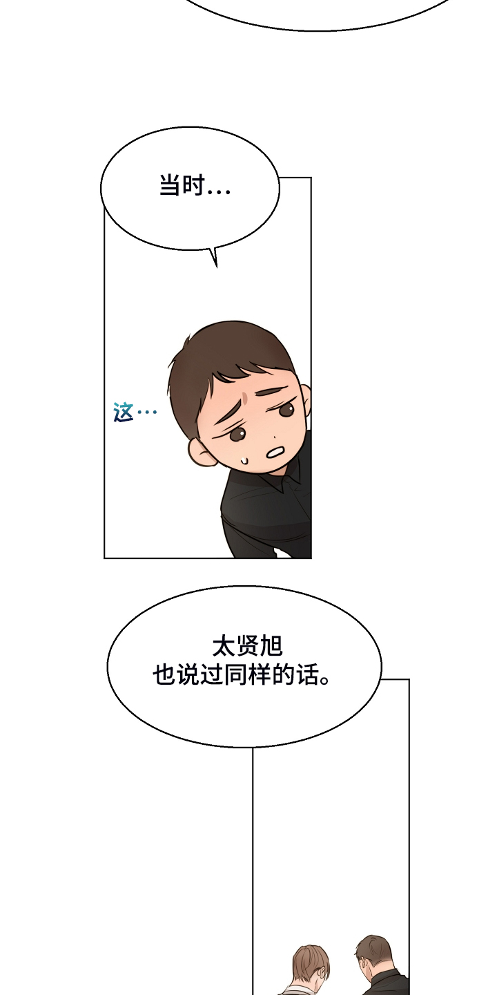 意大利餐厅漫画,第124章：吉老板的建议1图