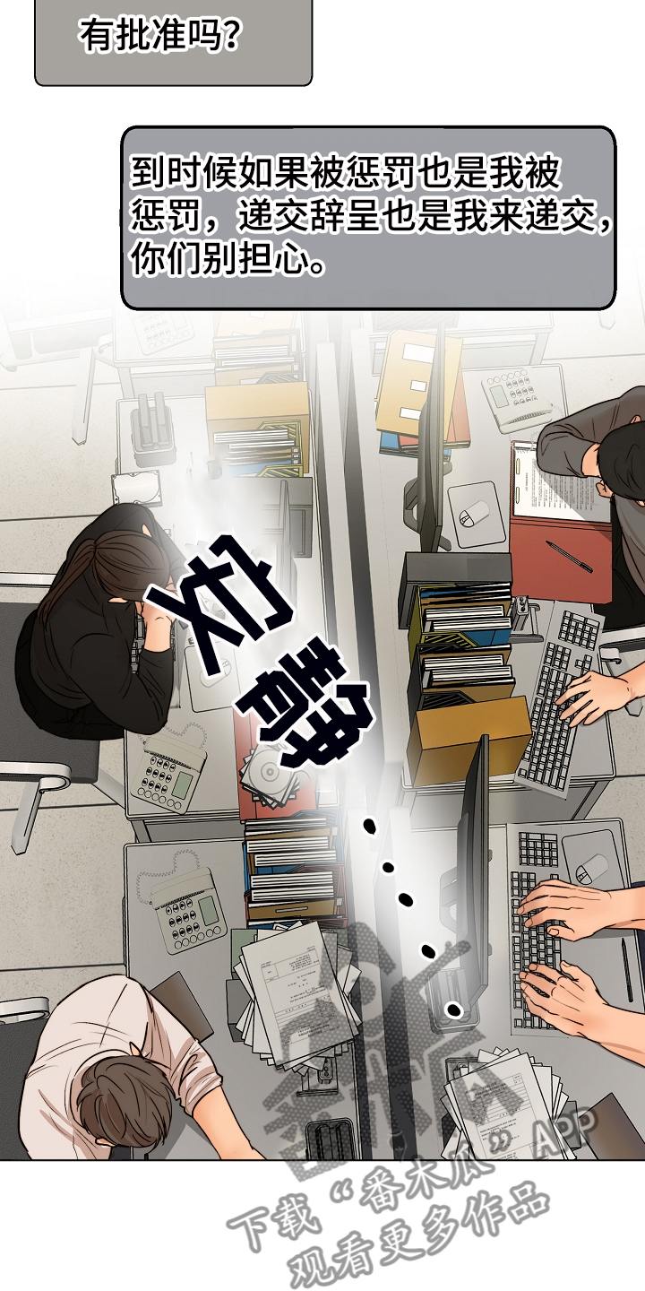意大利餐厅漫画,第117章：我好害怕1图