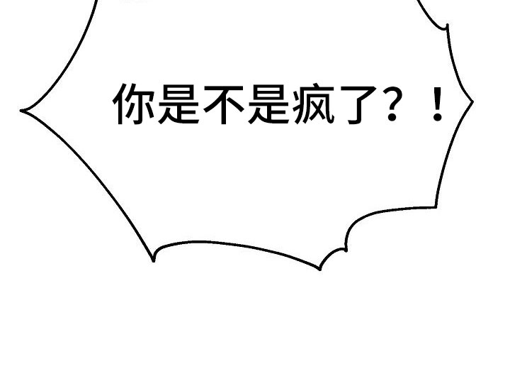 意大利餐厅漫画,第161章：是不是疯了（完结）4图