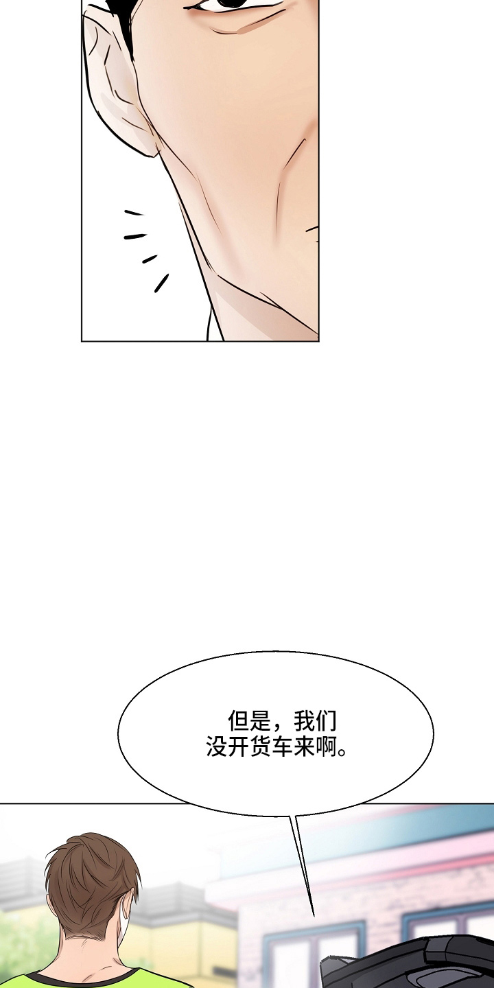 意大利餐厅漫画,第141章：处理掉4图