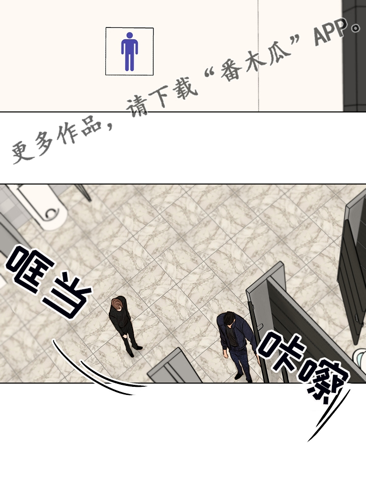 意大利餐厅漫画,第113章：如实回答2图
