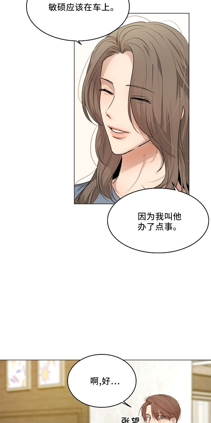 意大利餐厅漫画,第153章：嫉妒4图