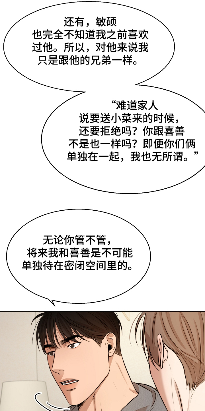 意大利餐厅漫画,第108章：那种感情不一样1图