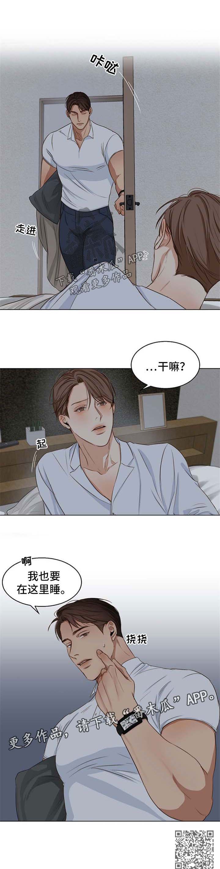 意大利餐厅漫画,第48章：睡不着4图