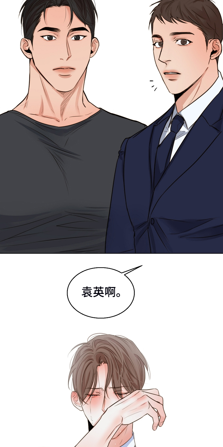 意大利餐厅漫画,第133章：卖房了5图