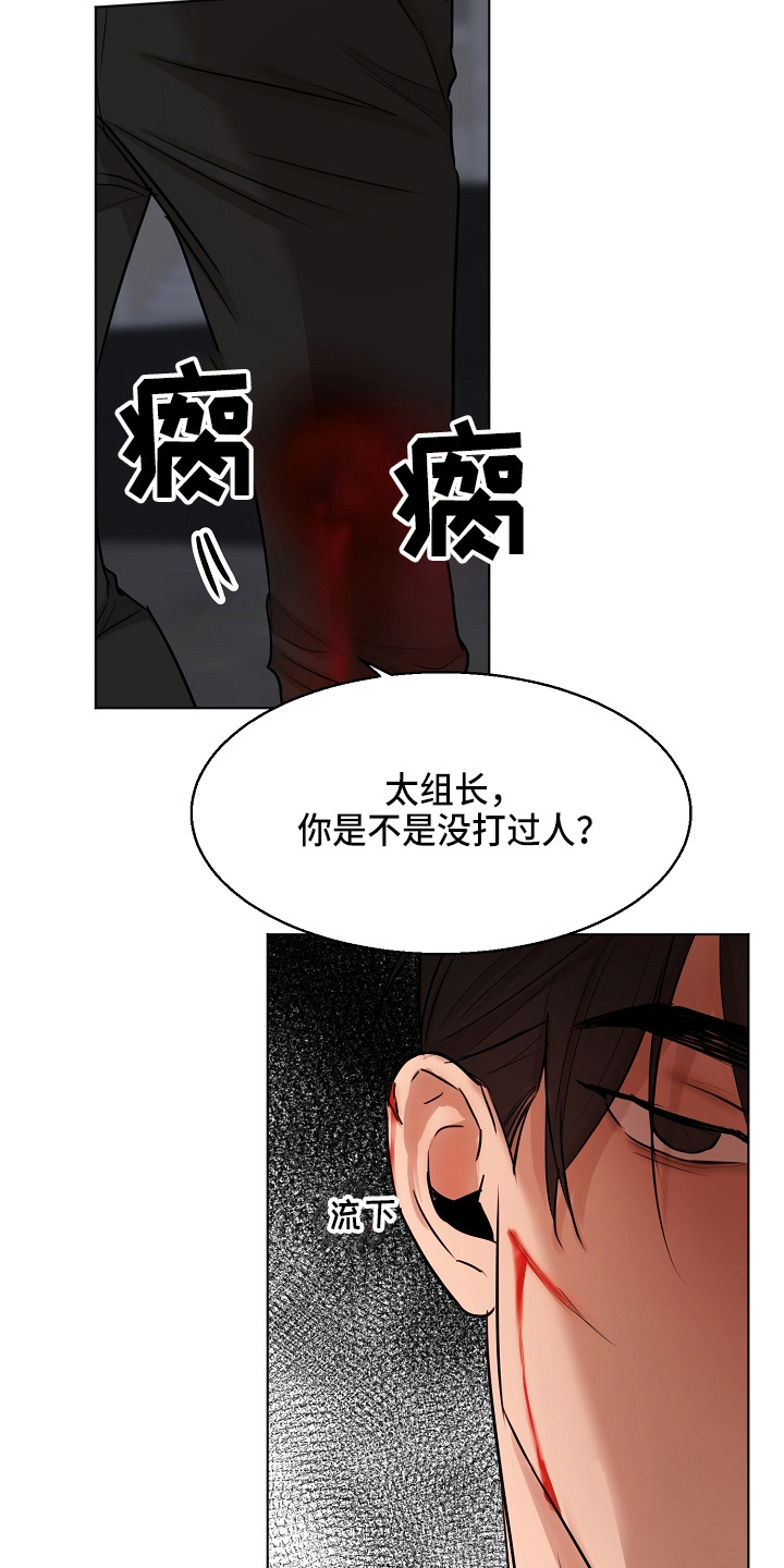 意大利餐厅漫画,第143章：别开枪4图