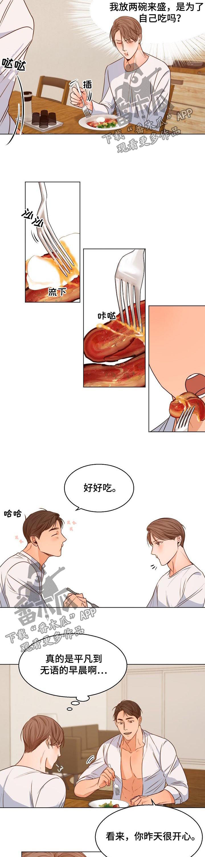 意大利餐厅漫画,第71章：早餐1图