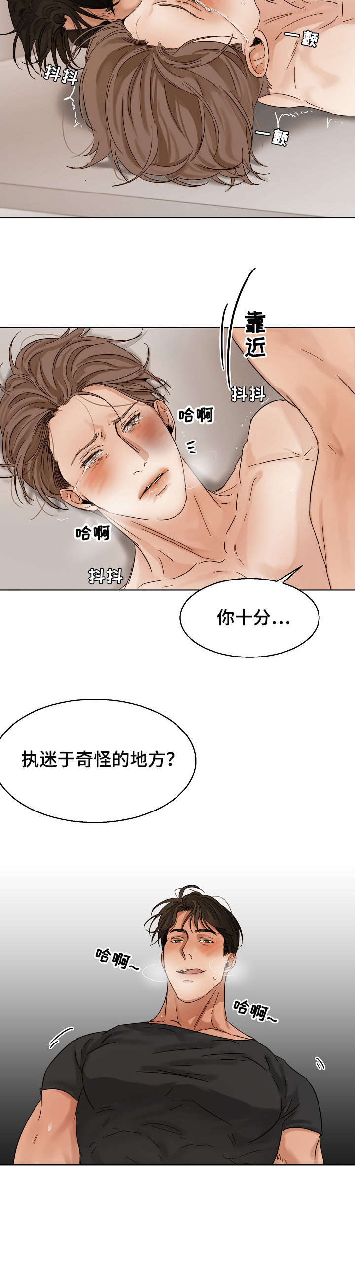 意大利餐厅漫画,第25章：抱歉2图