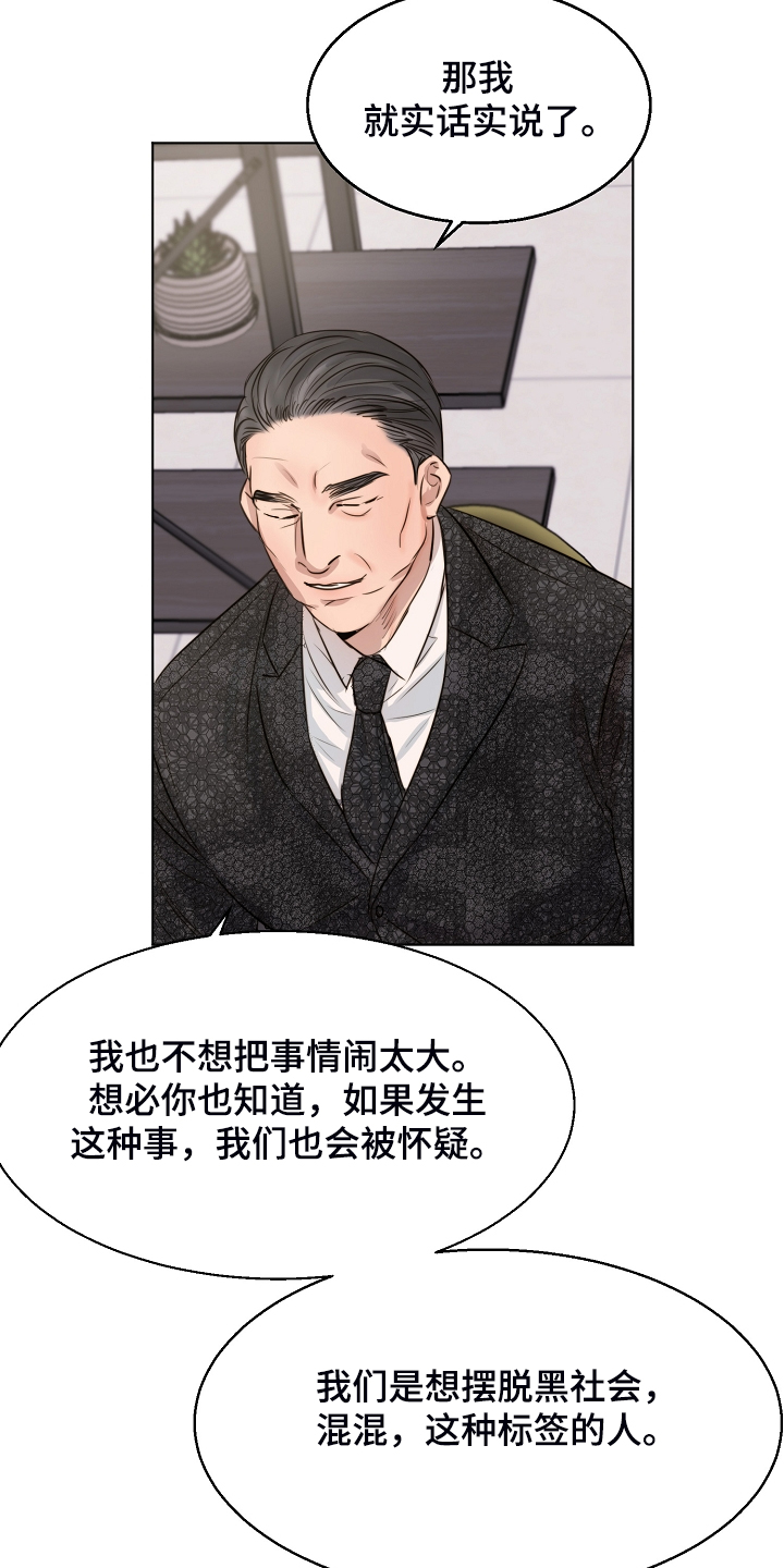 意大利餐厅漫画,第124章：吉老板的建议2图