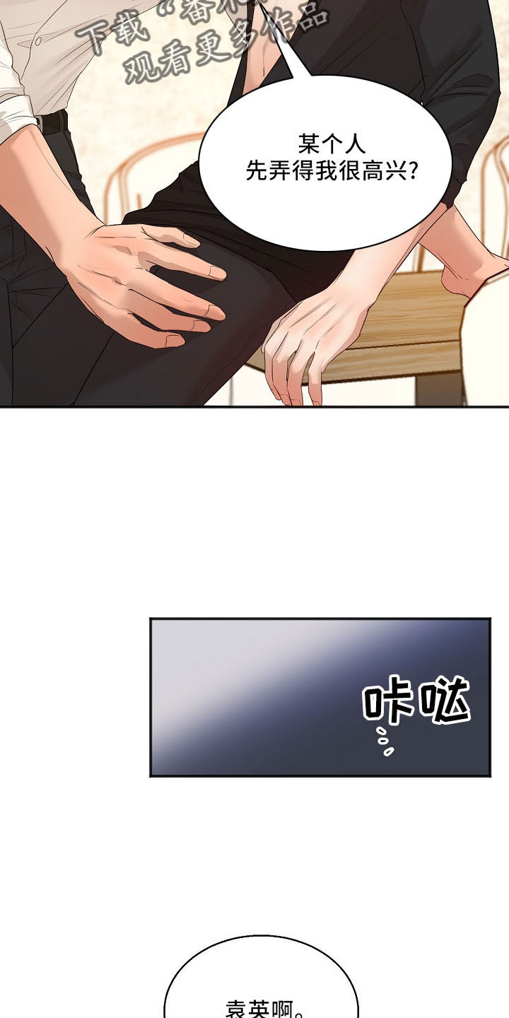 意大利餐厅漫画,第155章：发呆而已4图