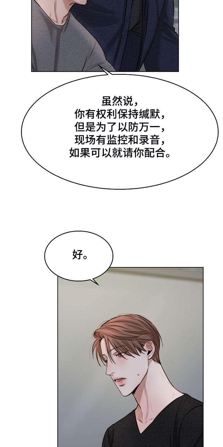 意大利餐厅漫画,第113章：如实回答2图