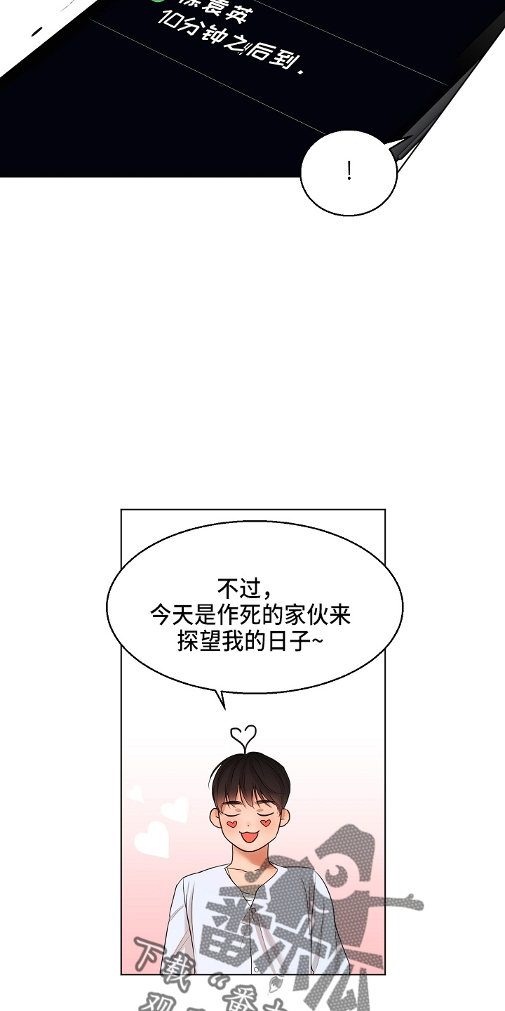 意大利餐厅漫画,第148章：撞见5图