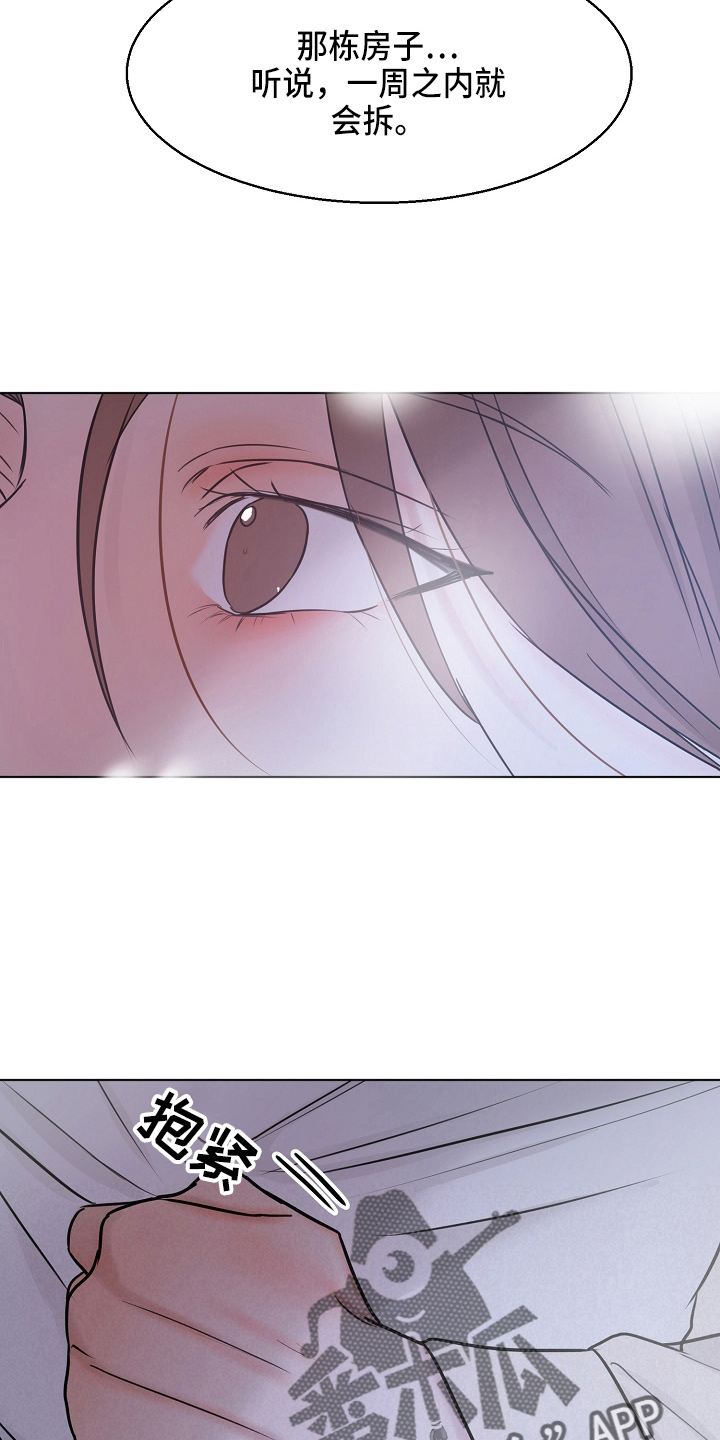 意大利餐厅漫画,第139章：询问5图