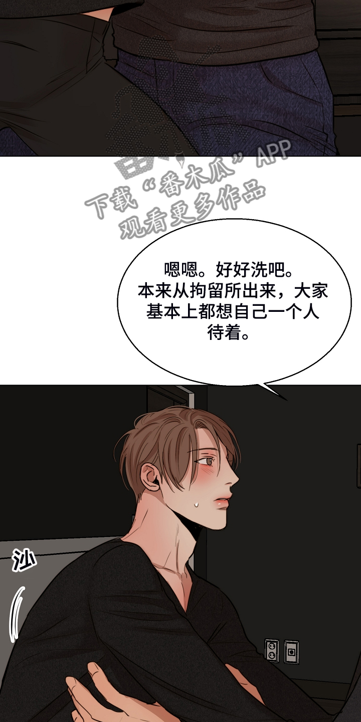 意大利餐厅漫画,第122章：你对我太好了2图