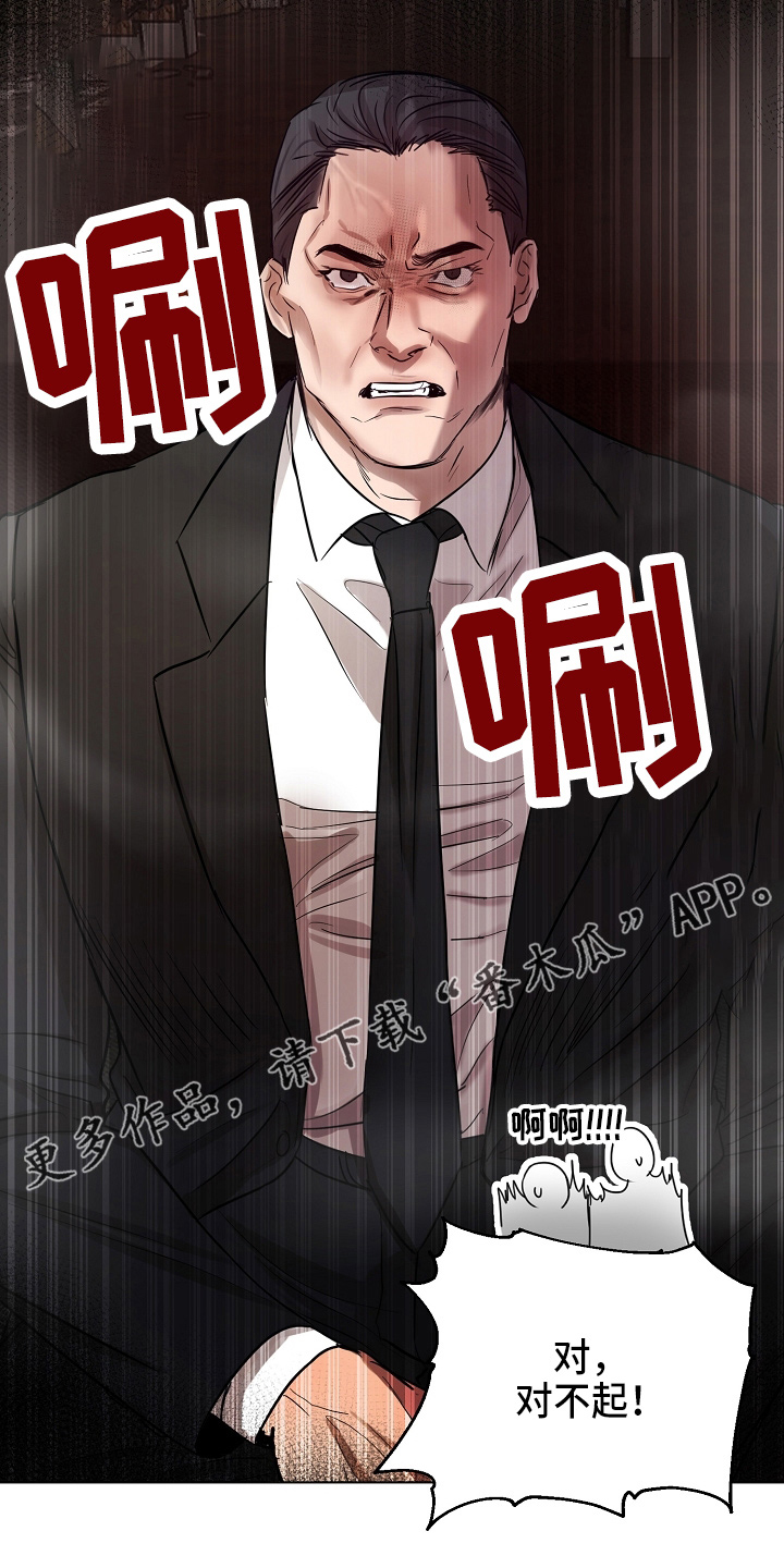 意大利餐厅漫画,第141章：处理掉5图