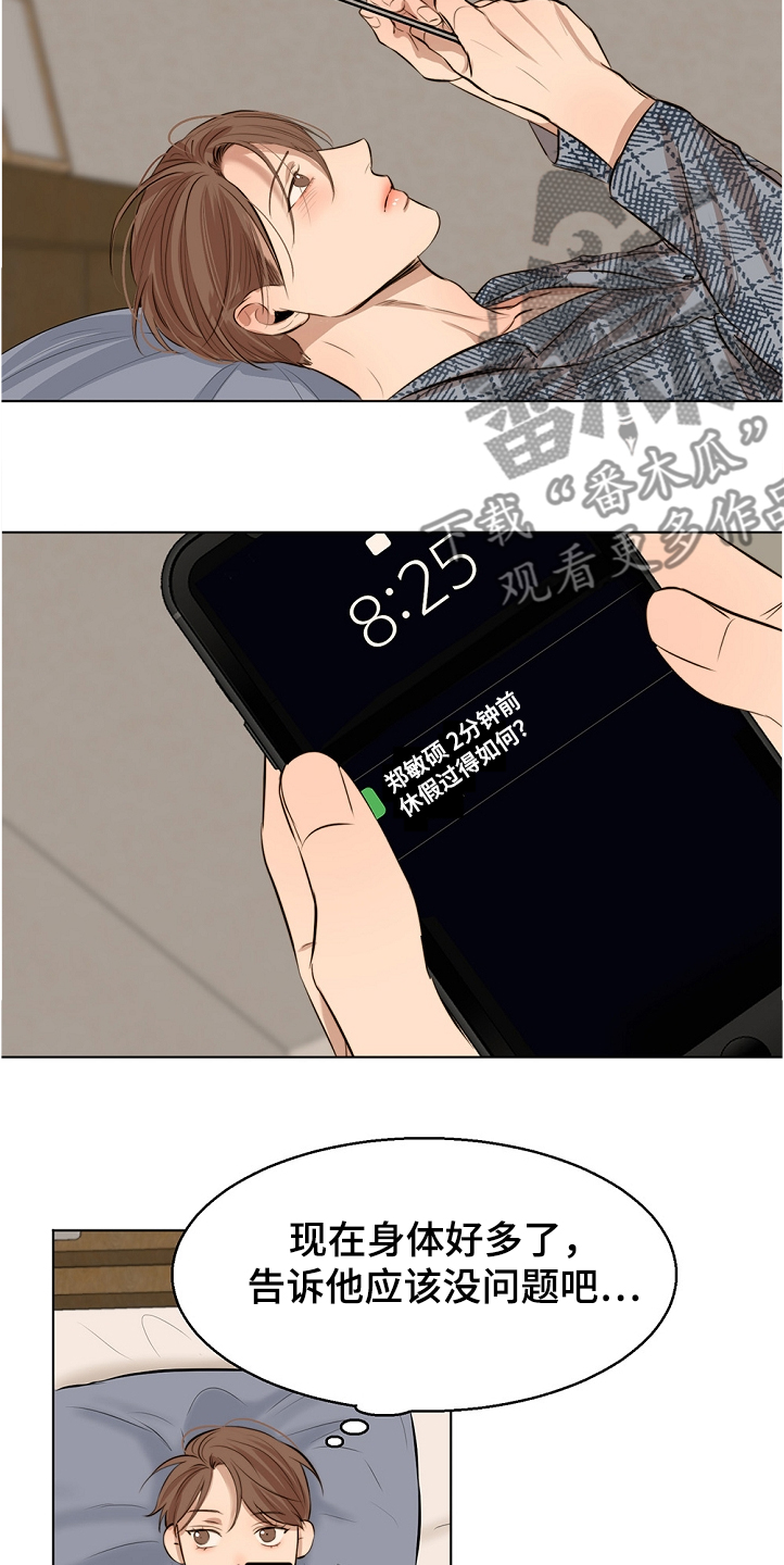 意大利餐厅漫画,第103章：退烧4图